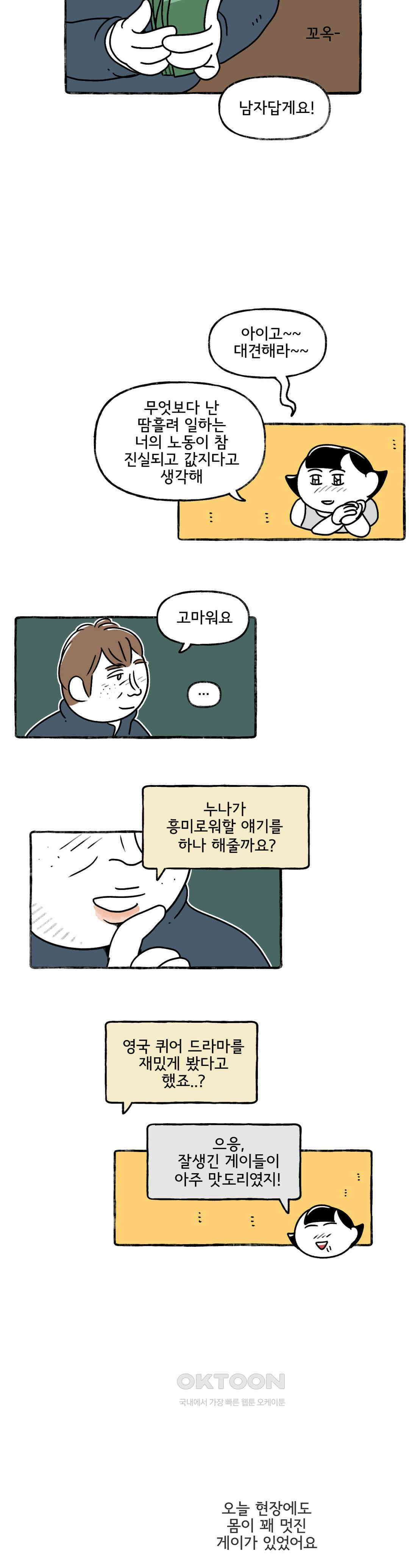 몸만 원해 산삼보다 좋다는 12