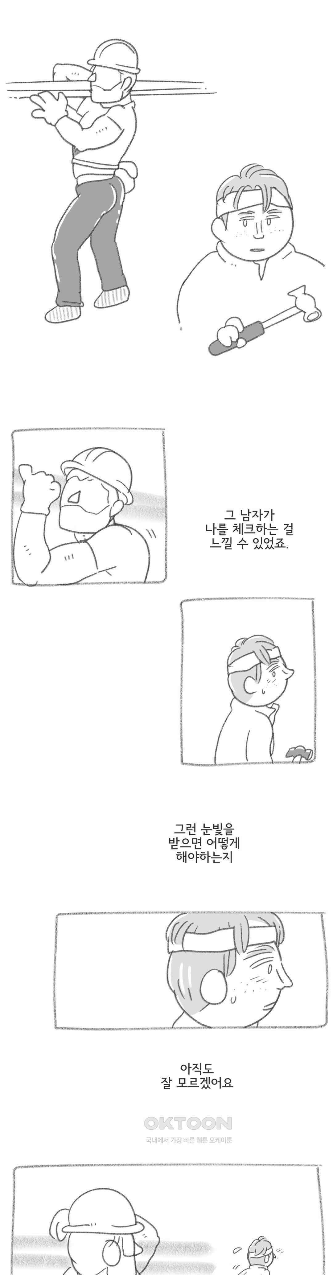 몸만 원해 산삼보다 좋다는 13