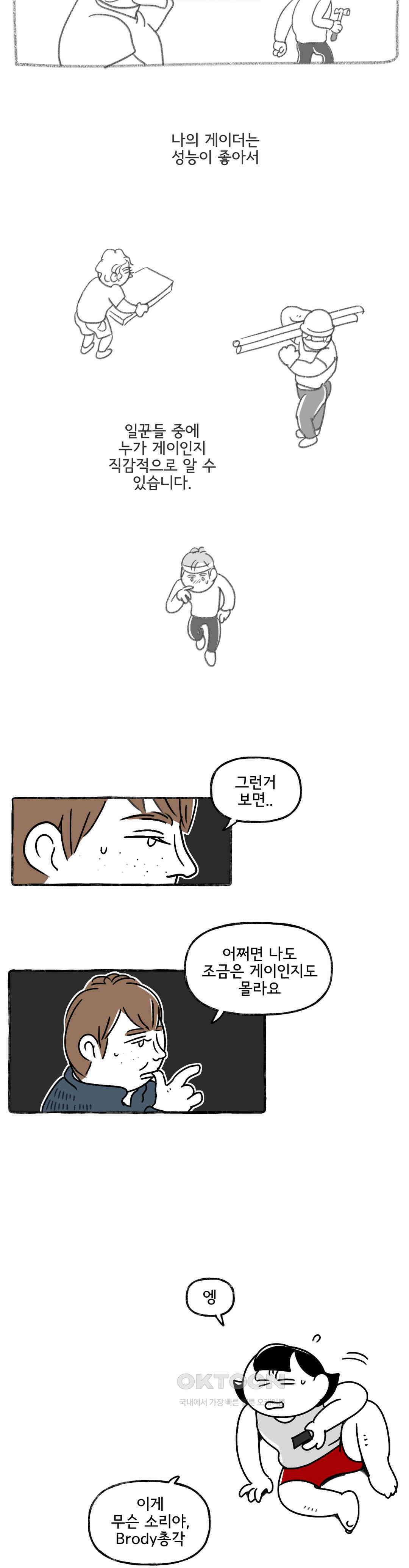 몸만 원해 산삼보다 좋다는 14