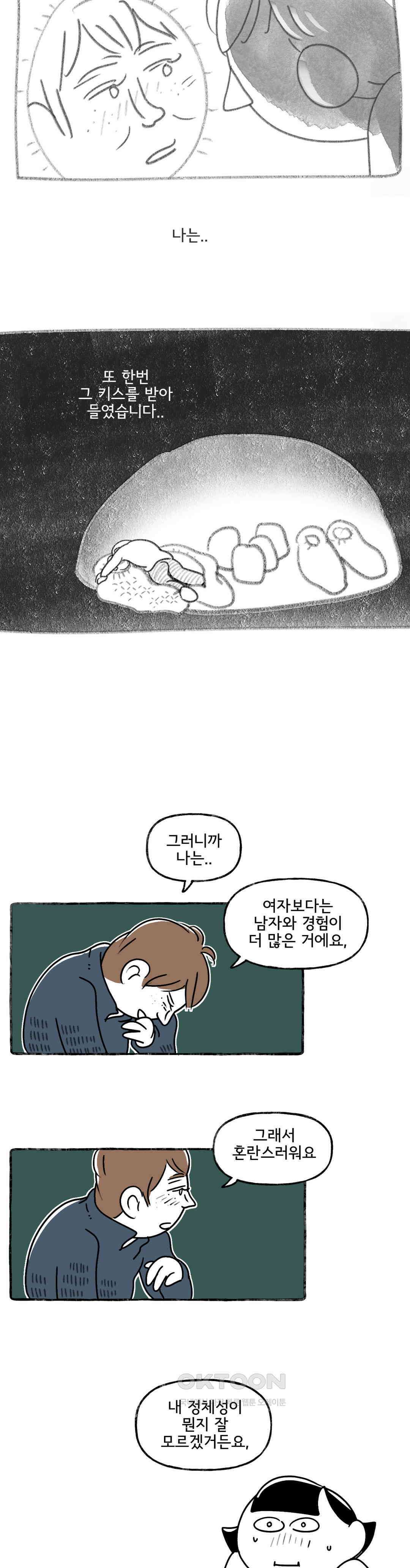 몸만 원해 산삼보다 좋다는 18