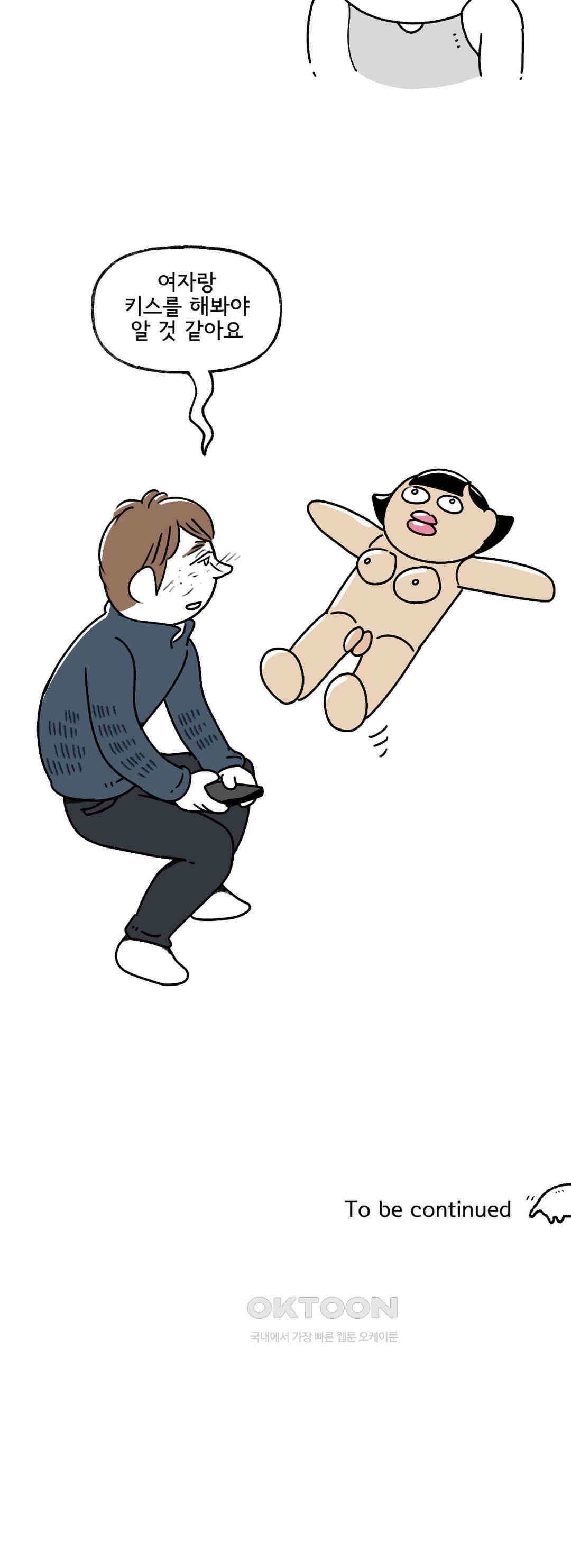 몸만 원해 산삼보다 좋다는 19