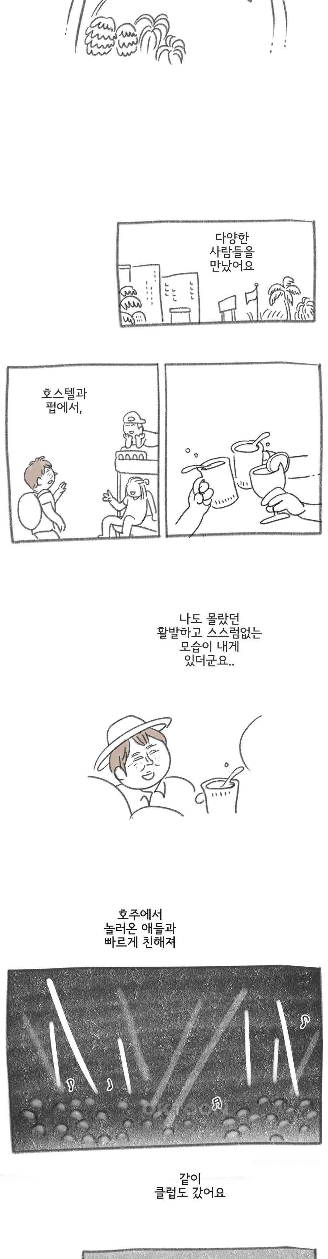 몸만 원해 관습의 맷돌 3