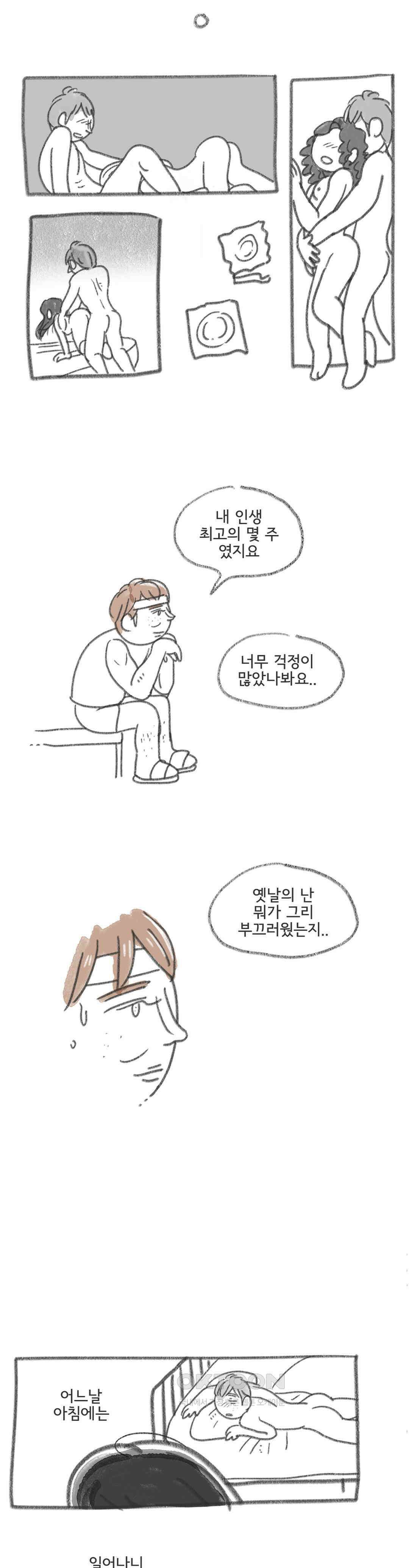 몸만 원해 관습의 맷돌 7