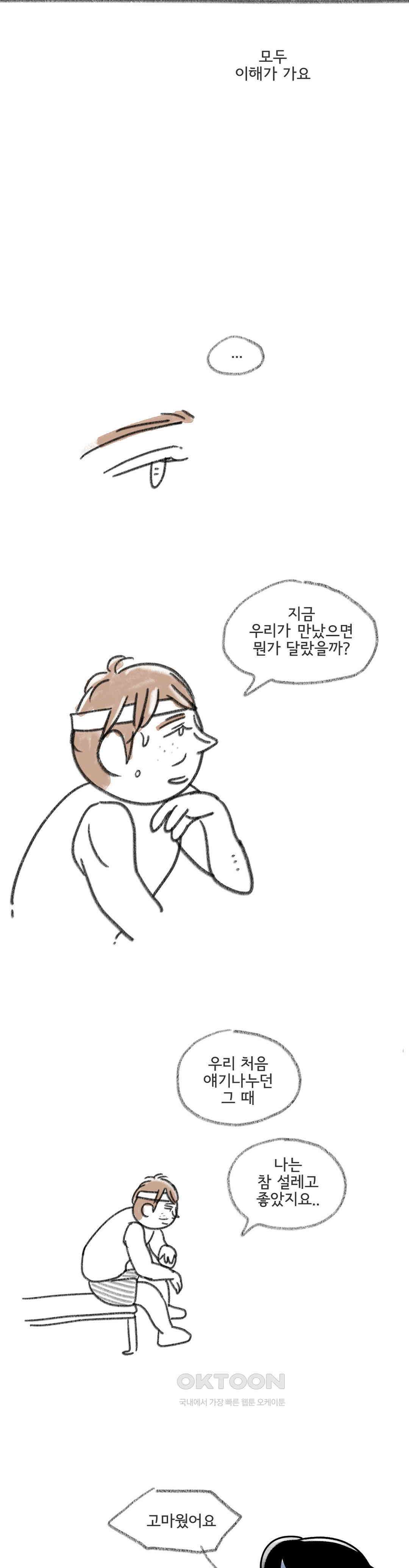 몸만 원해 관습의 맷돌 9