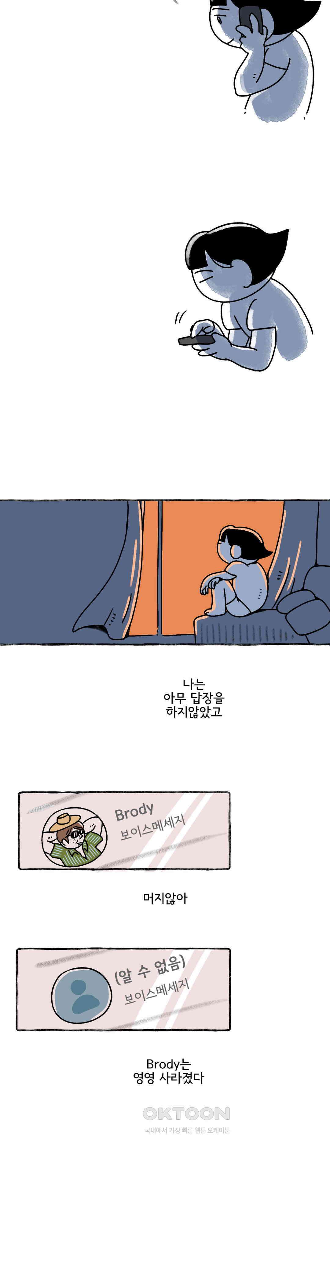 몸만 원해 관습의 맷돌 10