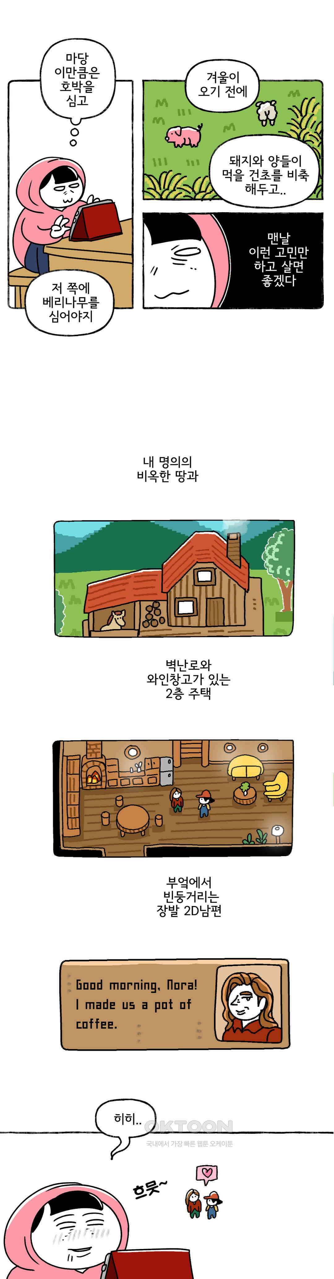 몸만 원해 관습의 맷돌 12