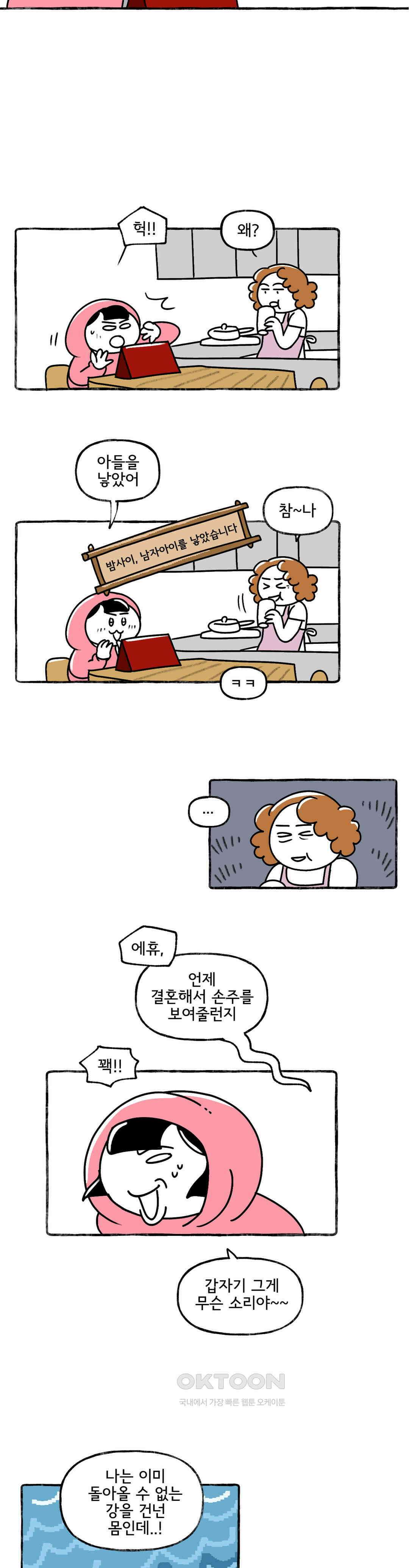 몸만 원해 관습의 맷돌 13