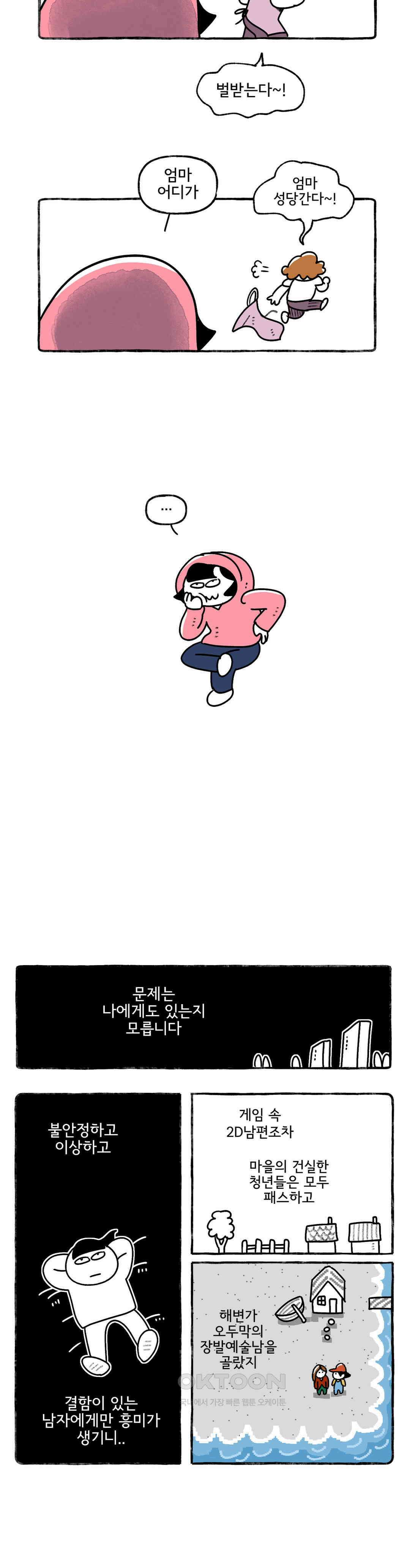 몸만 원해 관습의 맷돌 17
