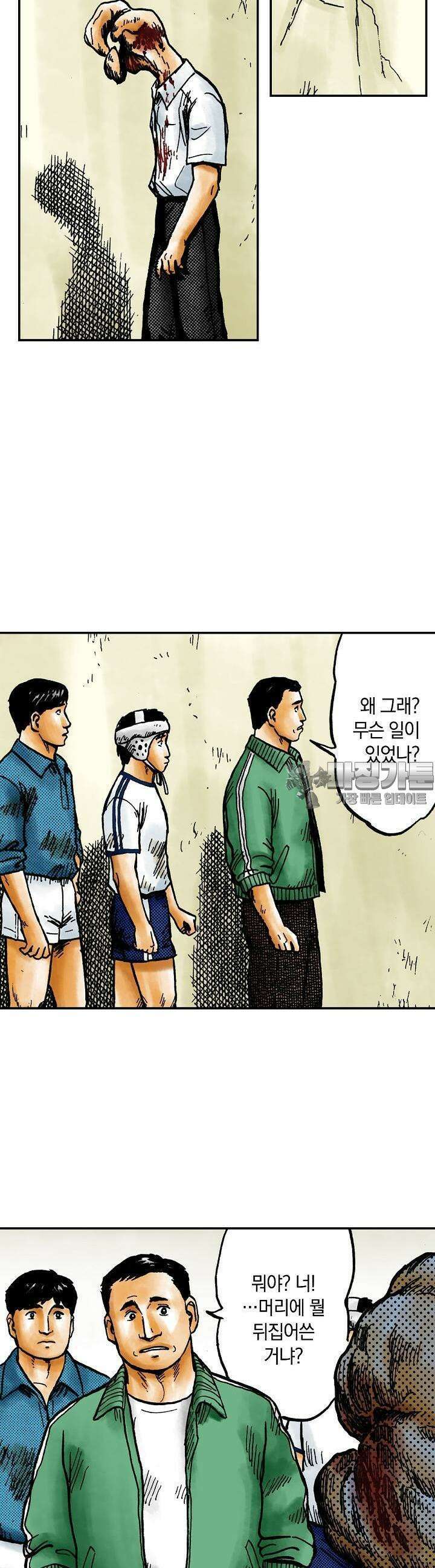기생수 88화 3