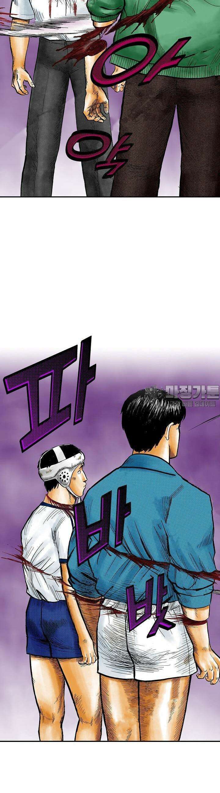기생수 88화 5