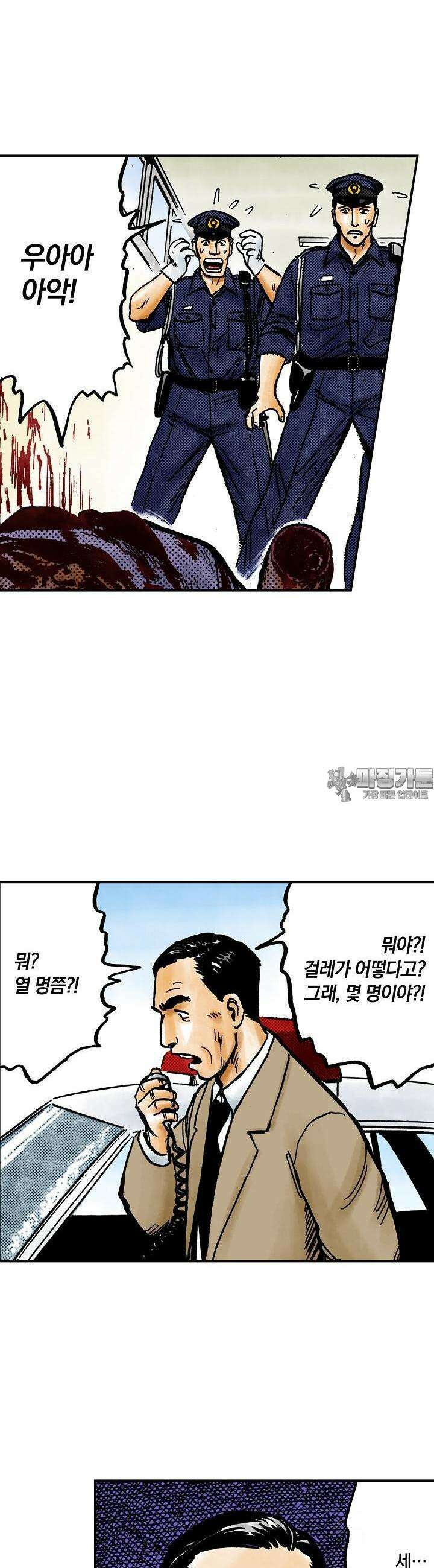 기생수 93화 3