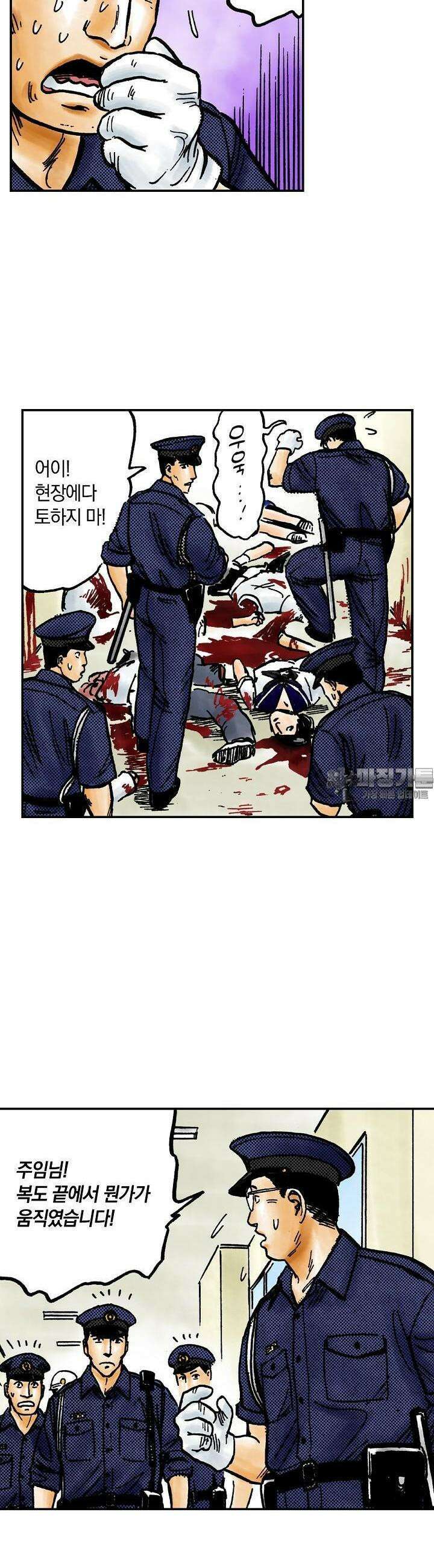 기생수 93화 5