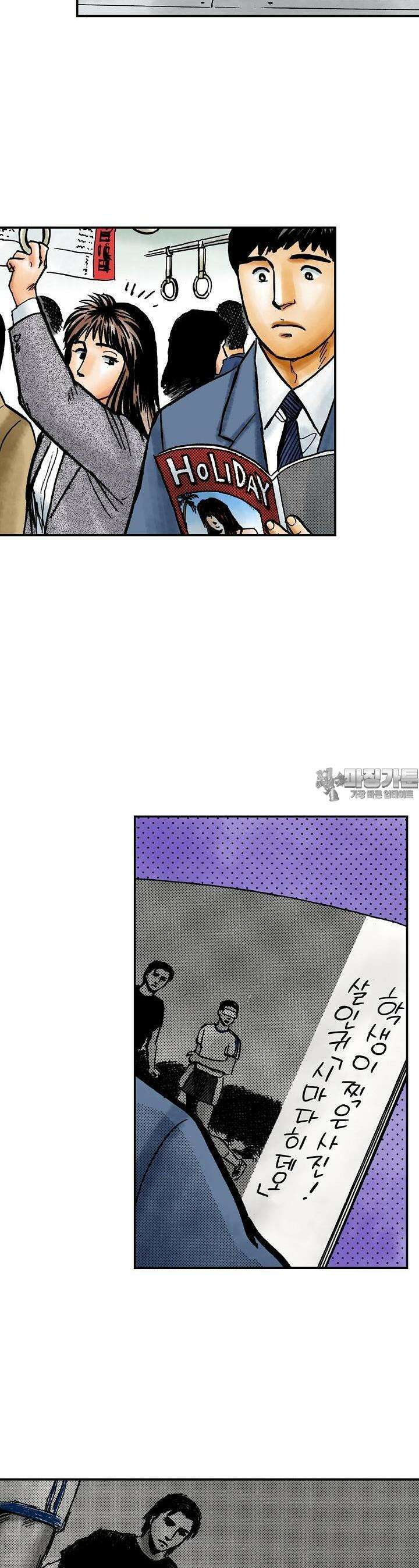 기생수 100화 2