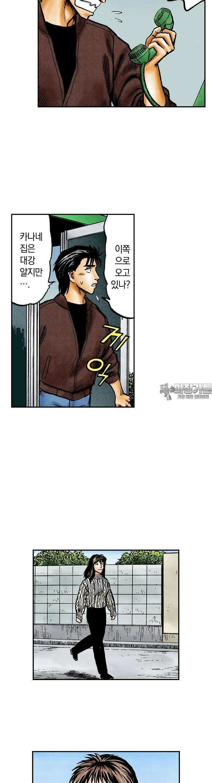 기생수 116화 2