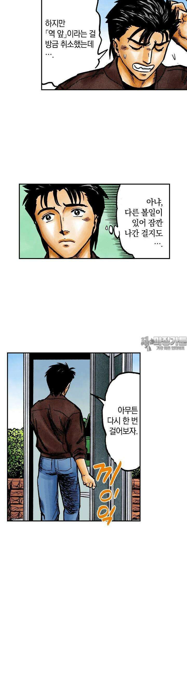 기생수 116화 5