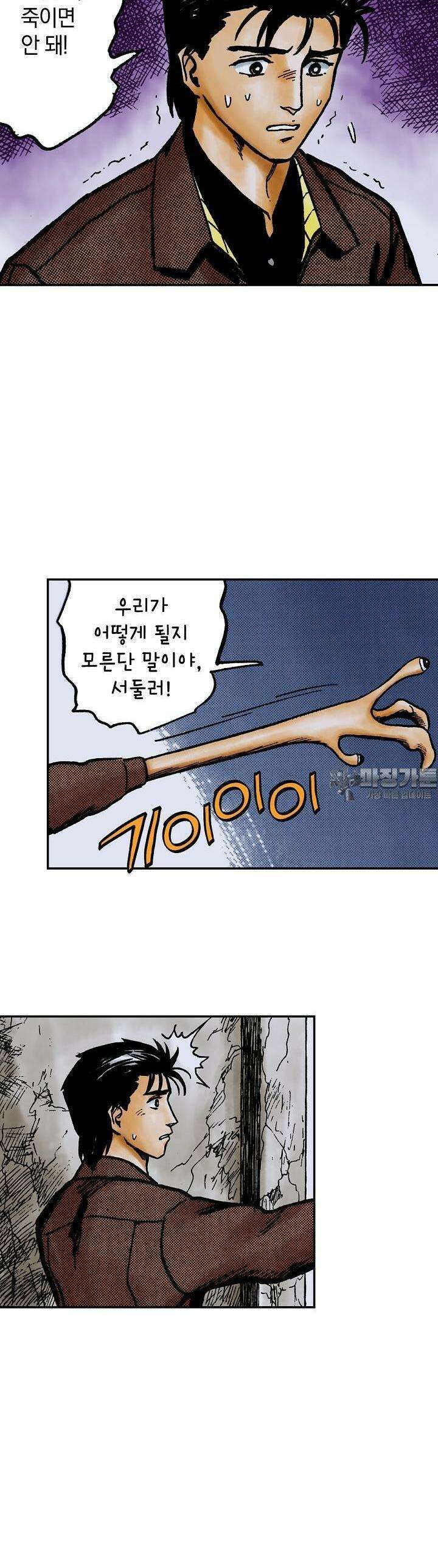기생수 126화 3