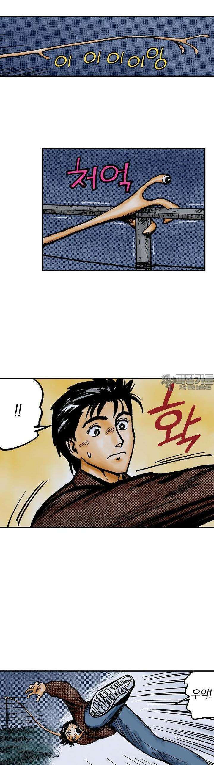 기생수 126화 4