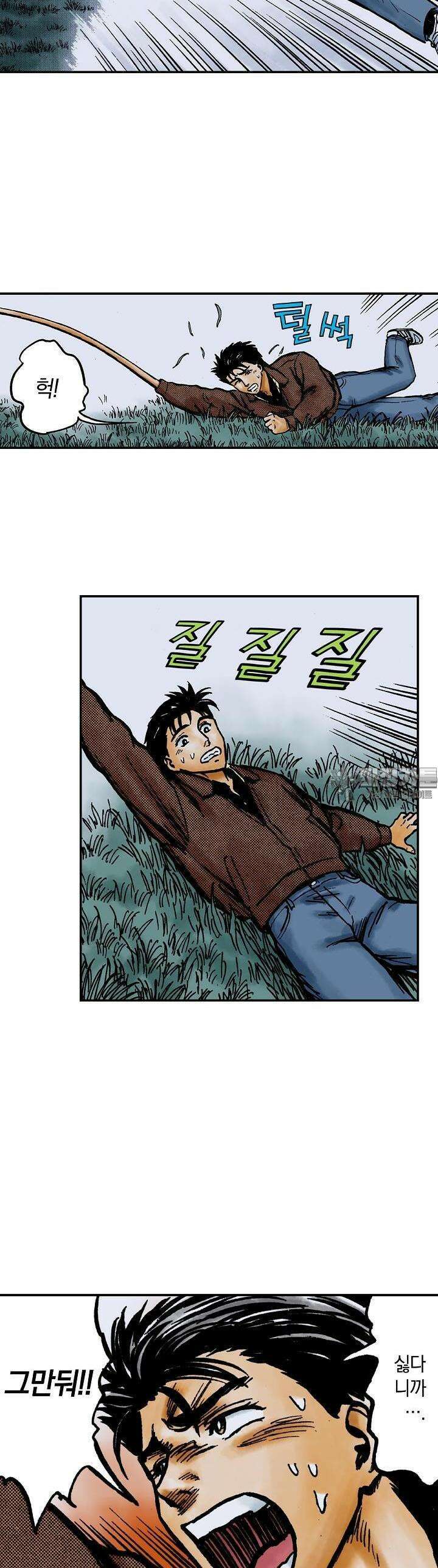 기생수 126화 5