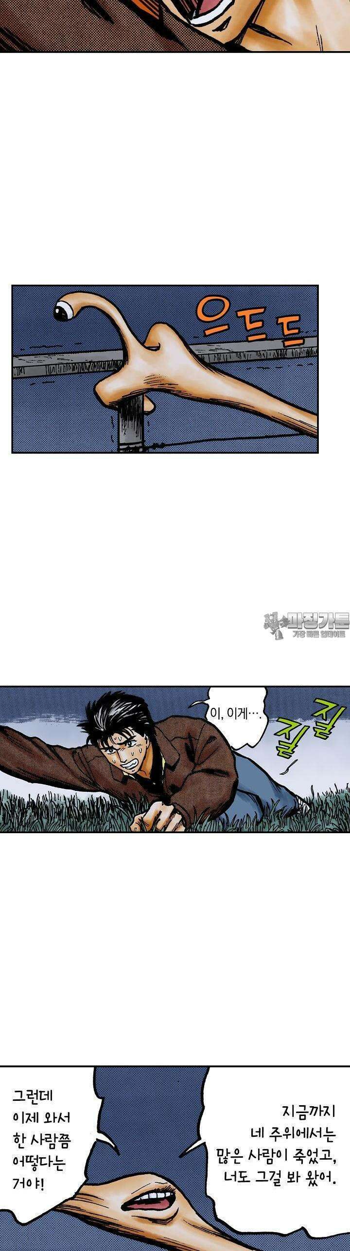 기생수 126화 6