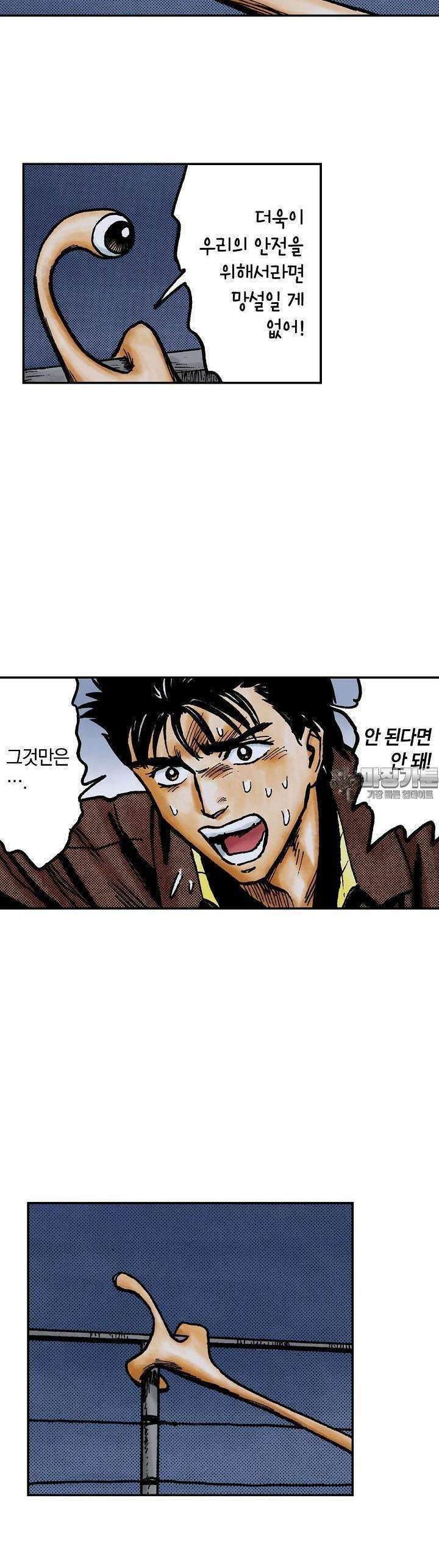 기생수 126화 7