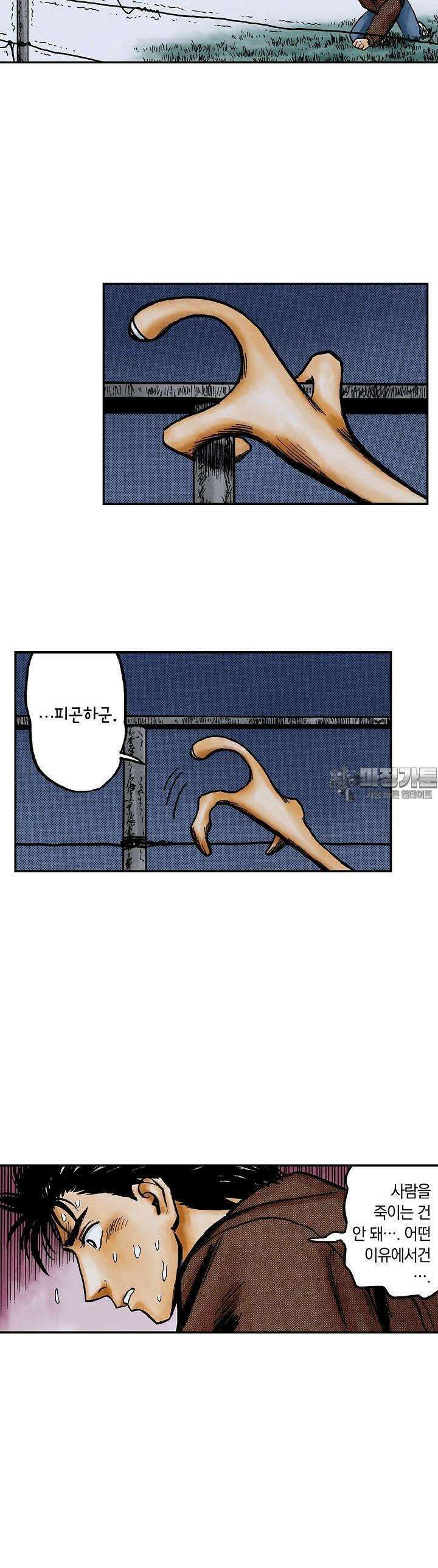 기생수 126화 9