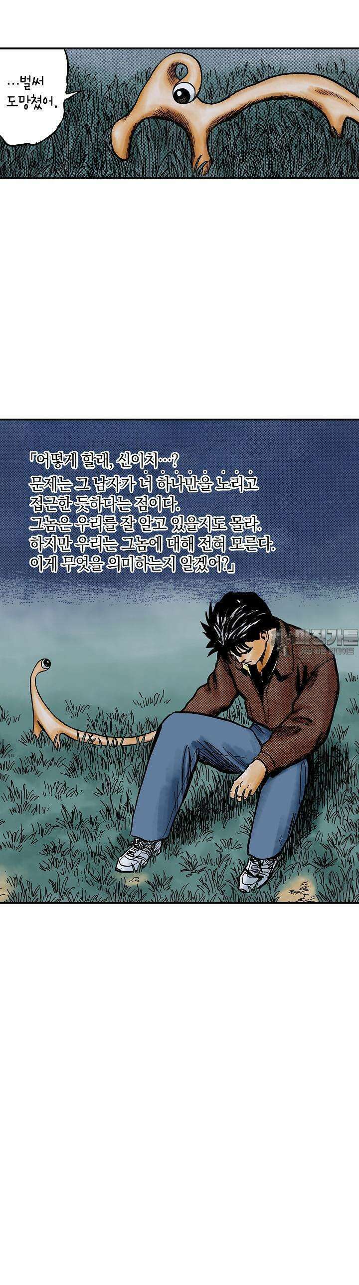 기생수 126화 10