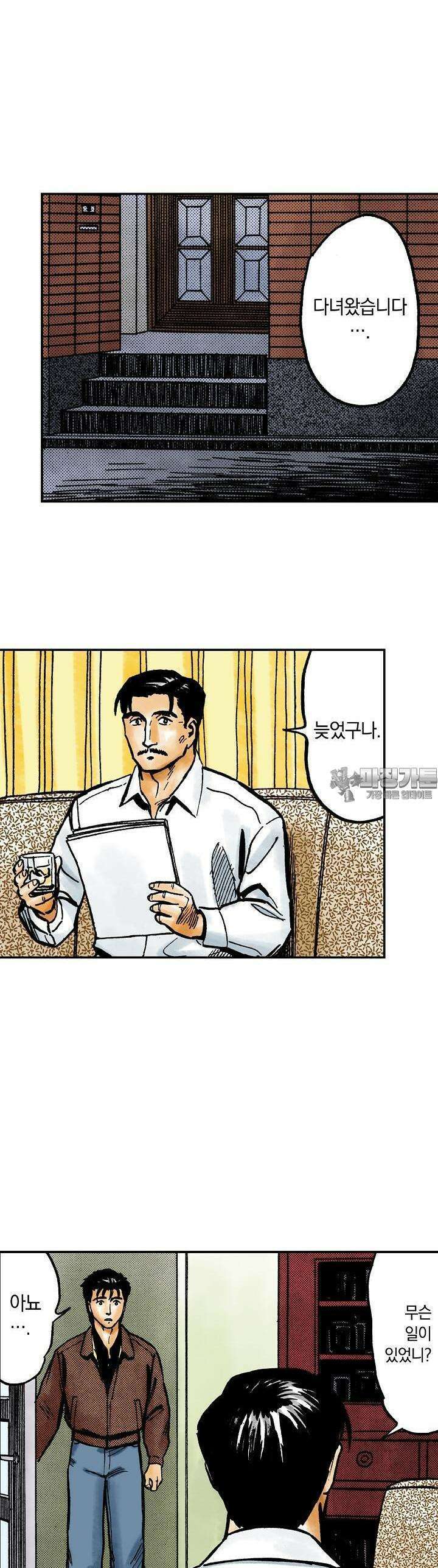 기생수 126화 11