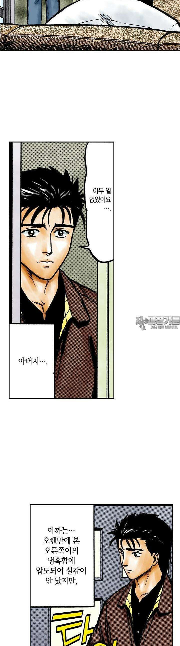 기생수 126화 12
