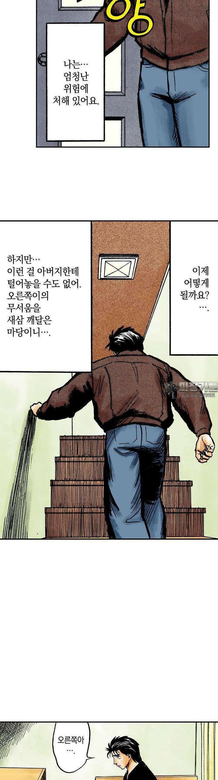 기생수 126화 13