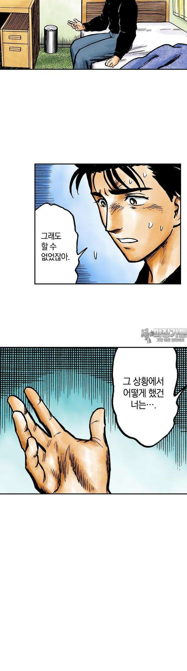 기생수 126화 14
