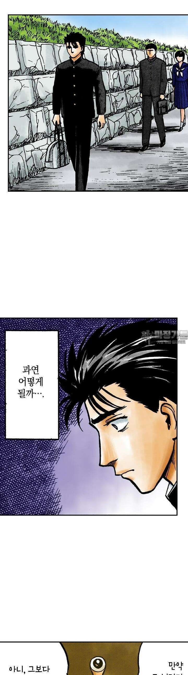 기생수 126화 16