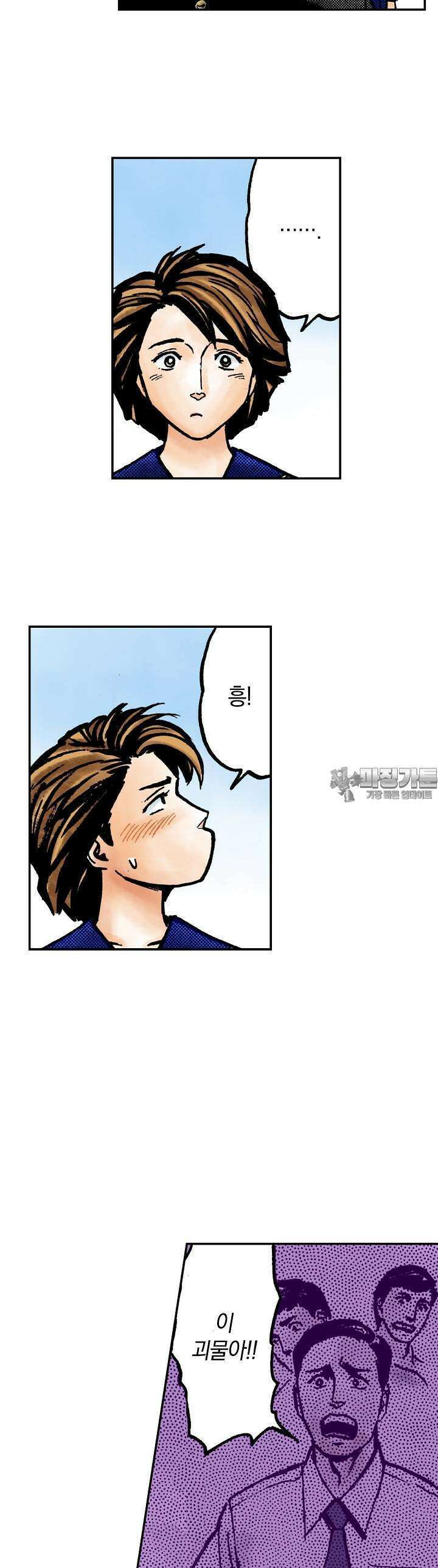 기생수 126화 19