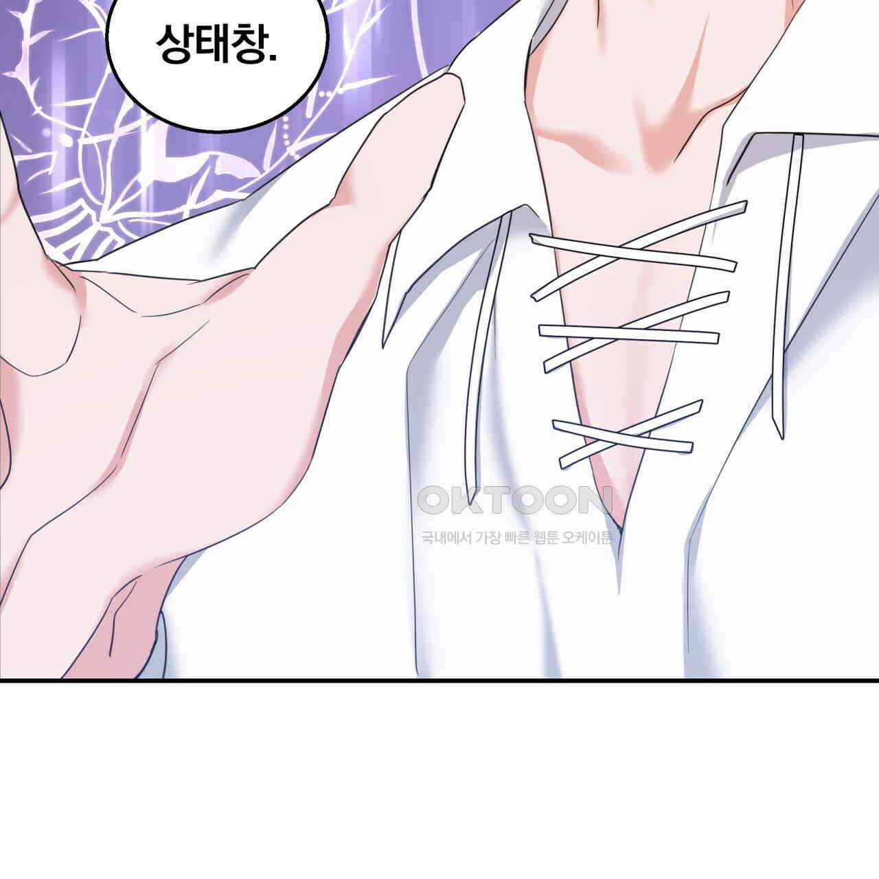 스위티, 스위티, 스위티(Sweetie, Sweetie, Sweetie) 3화 3
