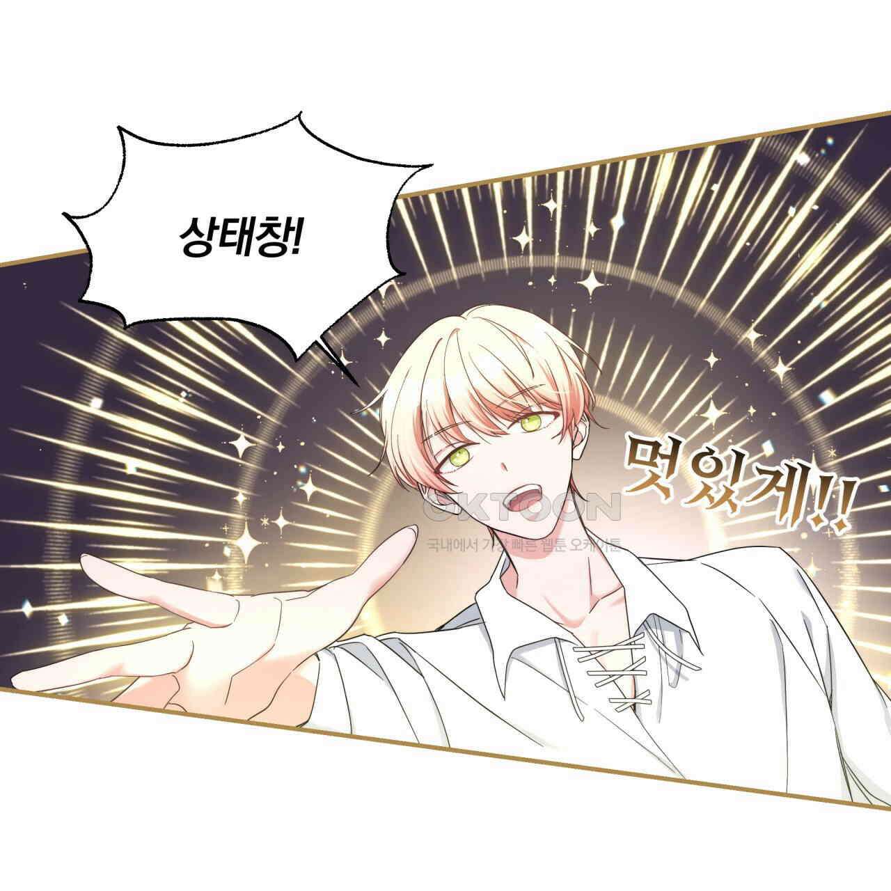 스위티, 스위티, 스위티(Sweetie, Sweetie, Sweetie) 3화 12