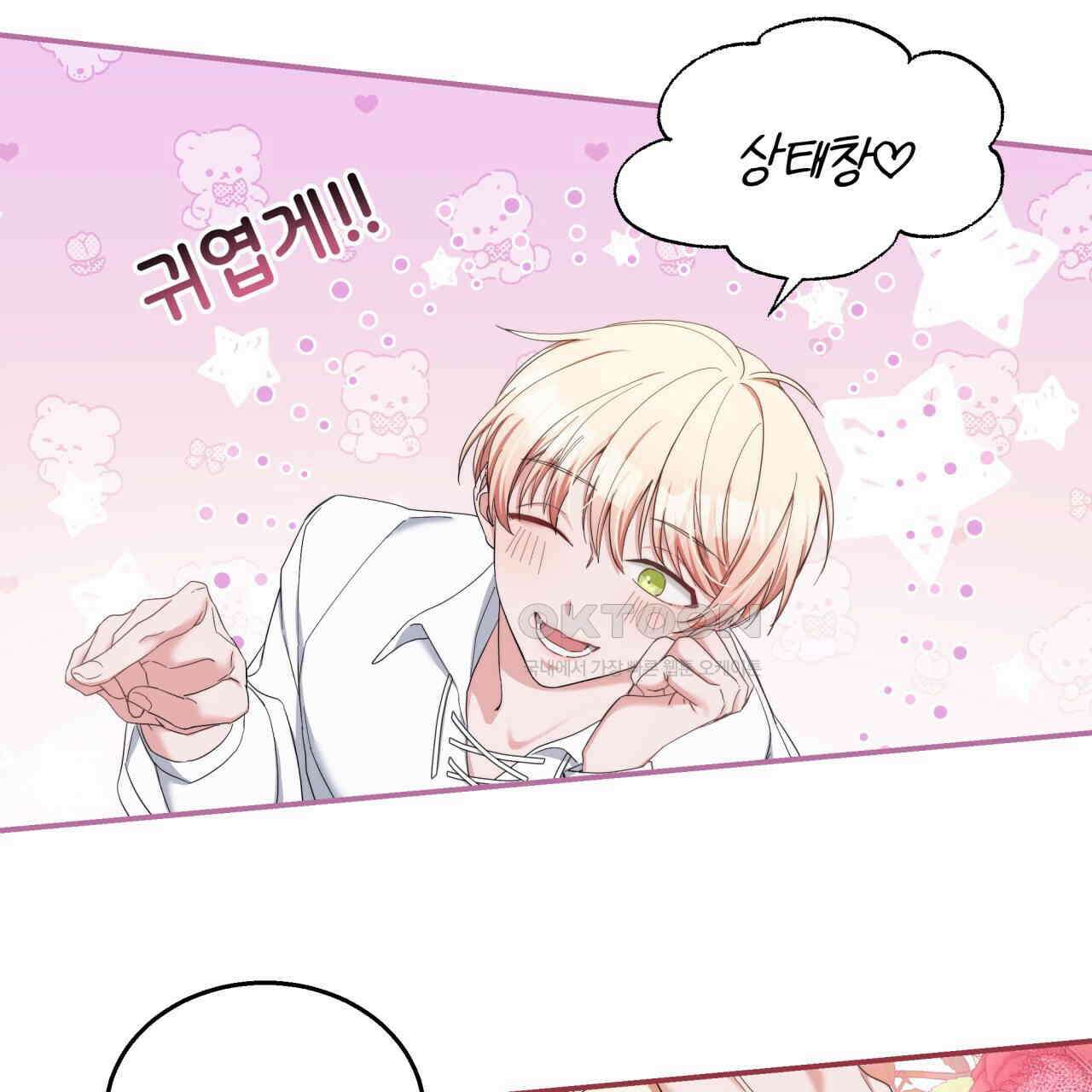 스위티, 스위티, 스위티(Sweetie, Sweetie, Sweetie) 3화 13