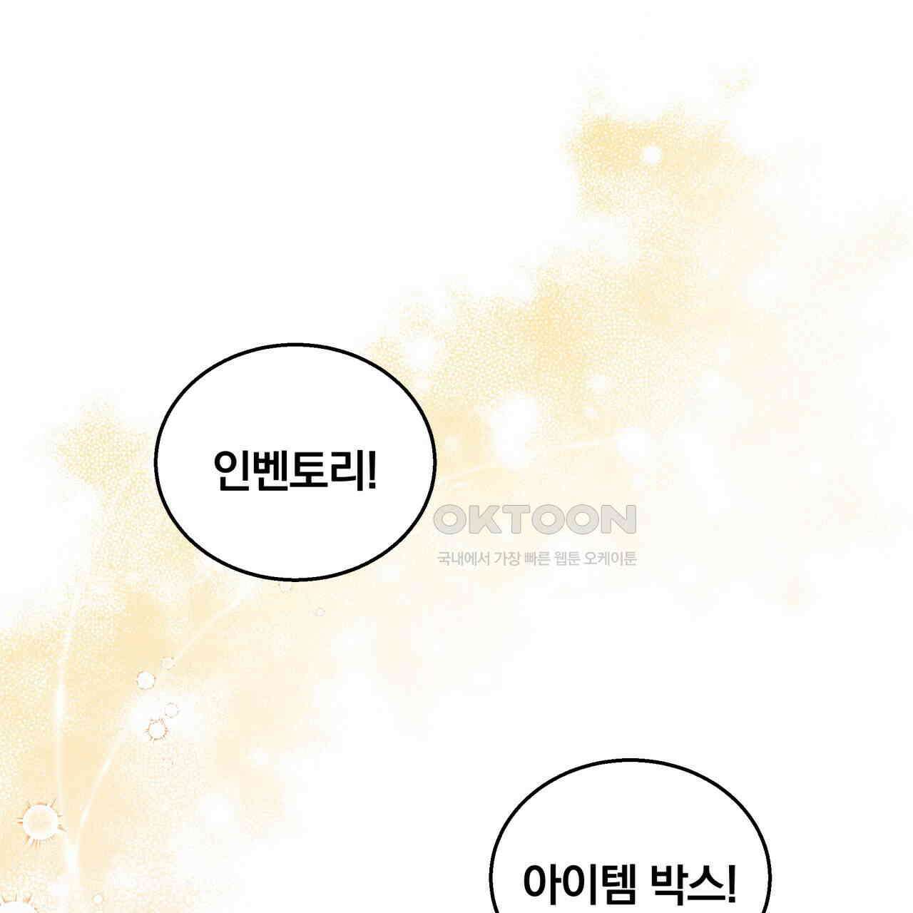 스위티, 스위티, 스위티(Sweetie, Sweetie, Sweetie) 3화 16