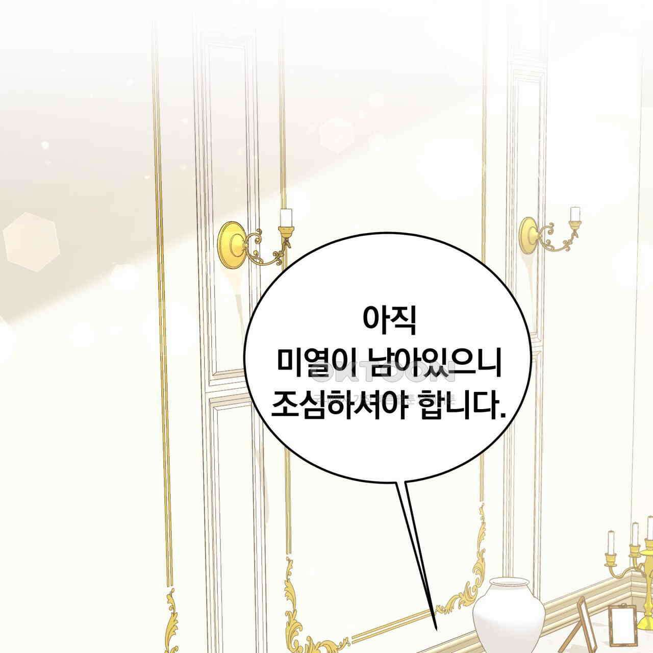스위티, 스위티, 스위티(Sweetie, Sweetie, Sweetie) 3화 23