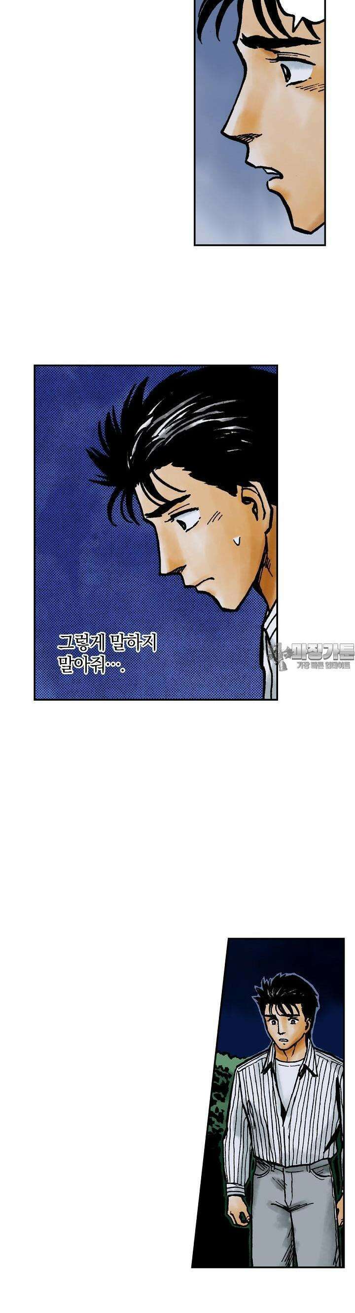 기생수 129화 3