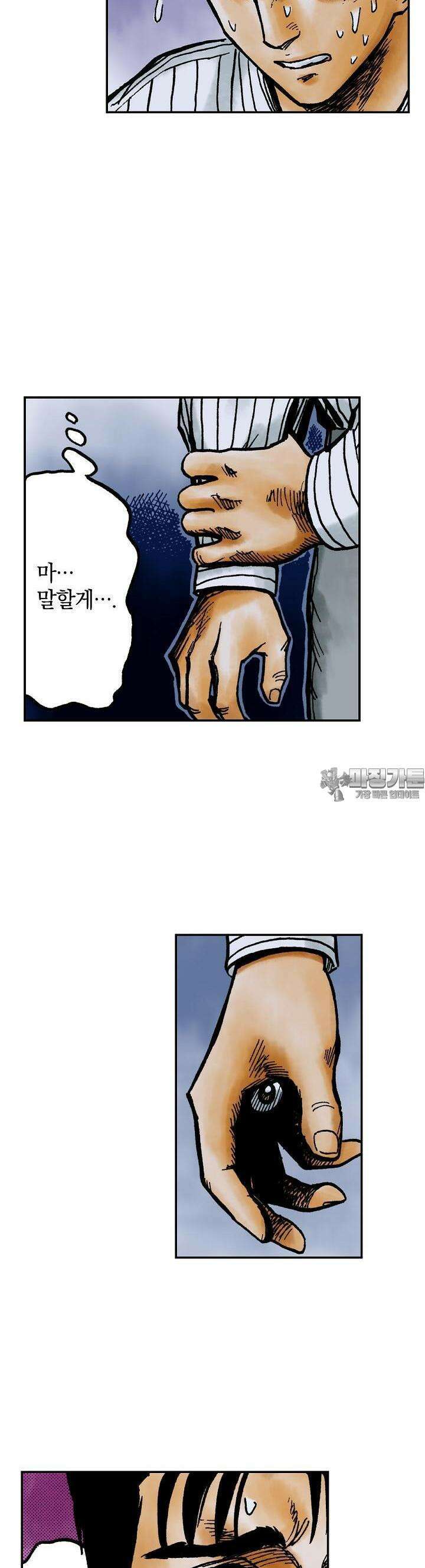 기생수 129화 5