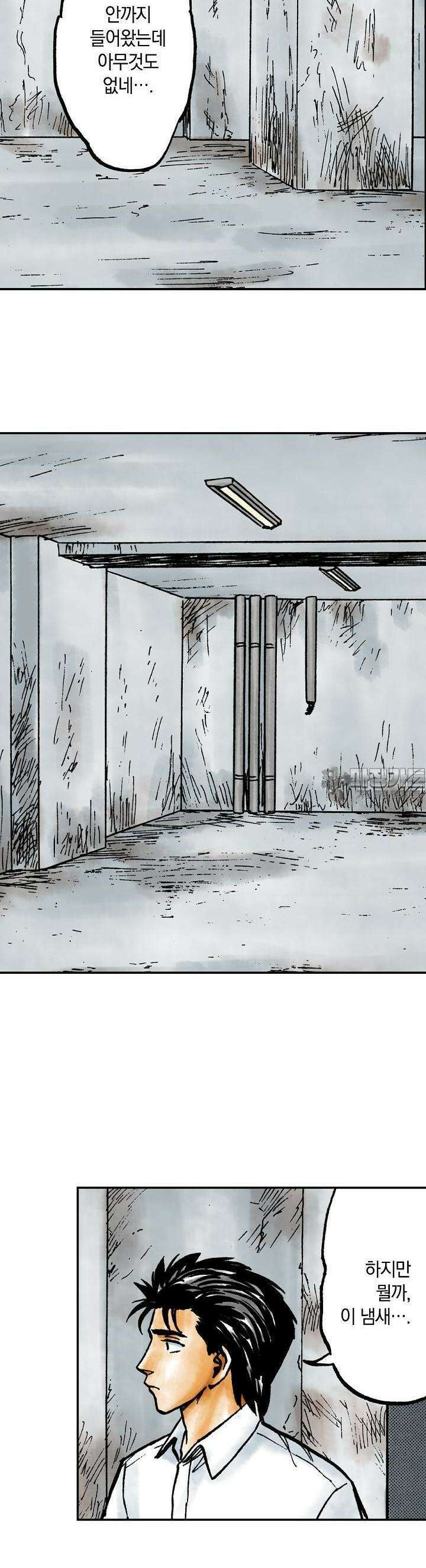 기생수 141화 2