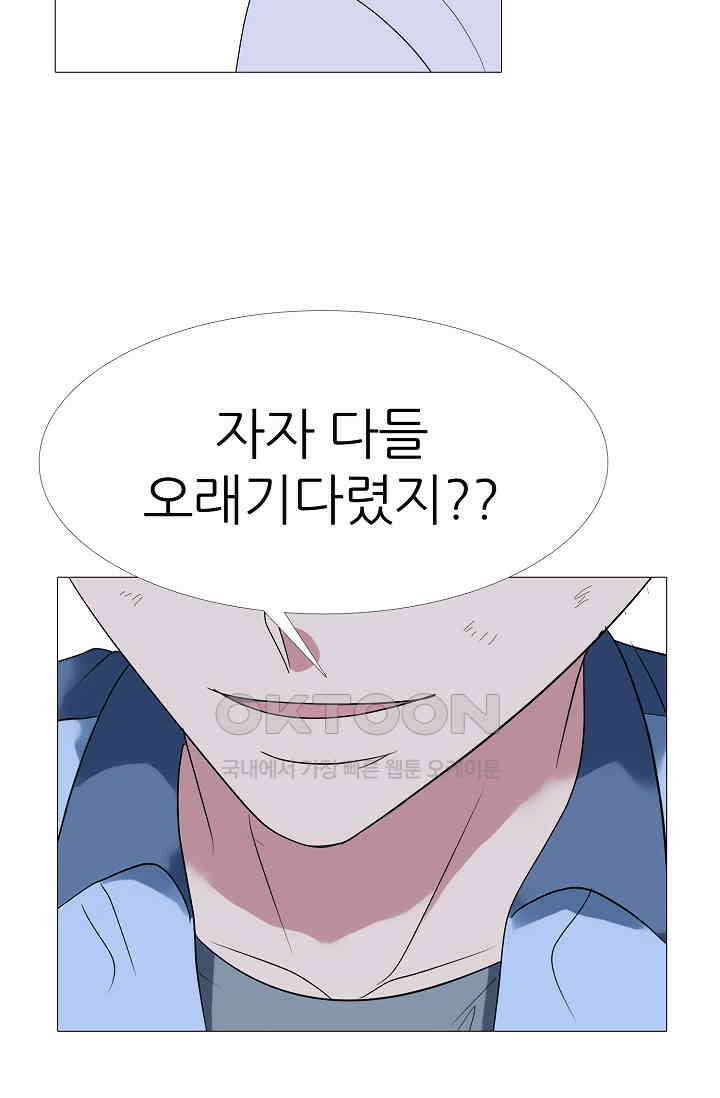 고교최강 258화 2