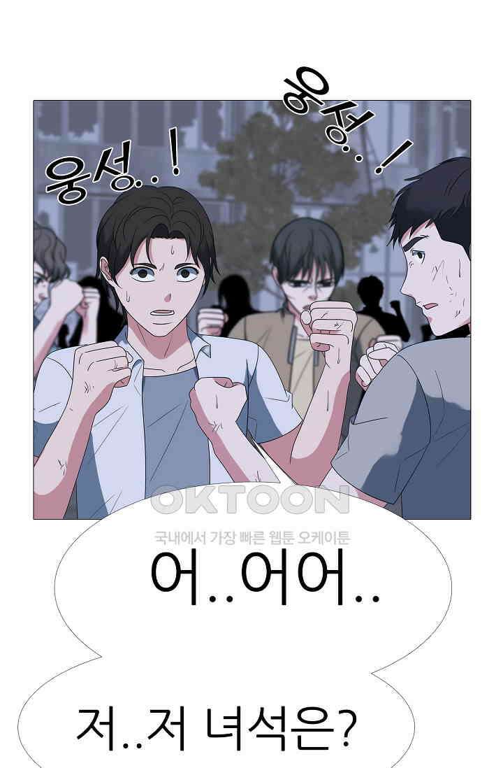 고교최강 258화 7