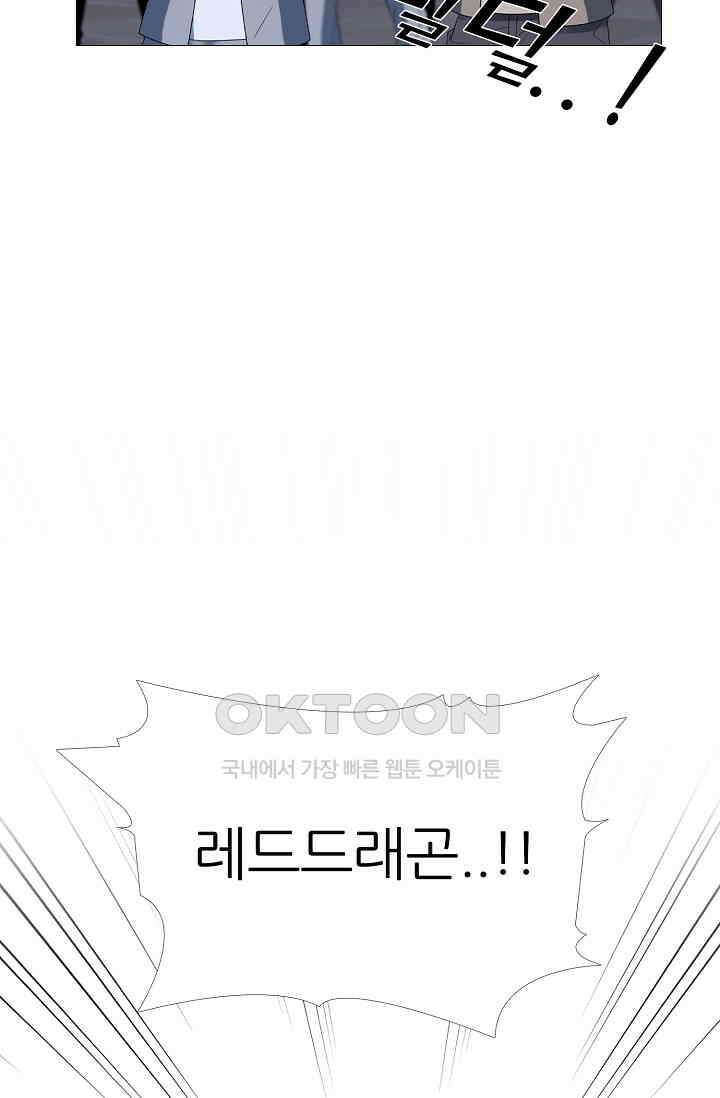 고교최강 258화 9
