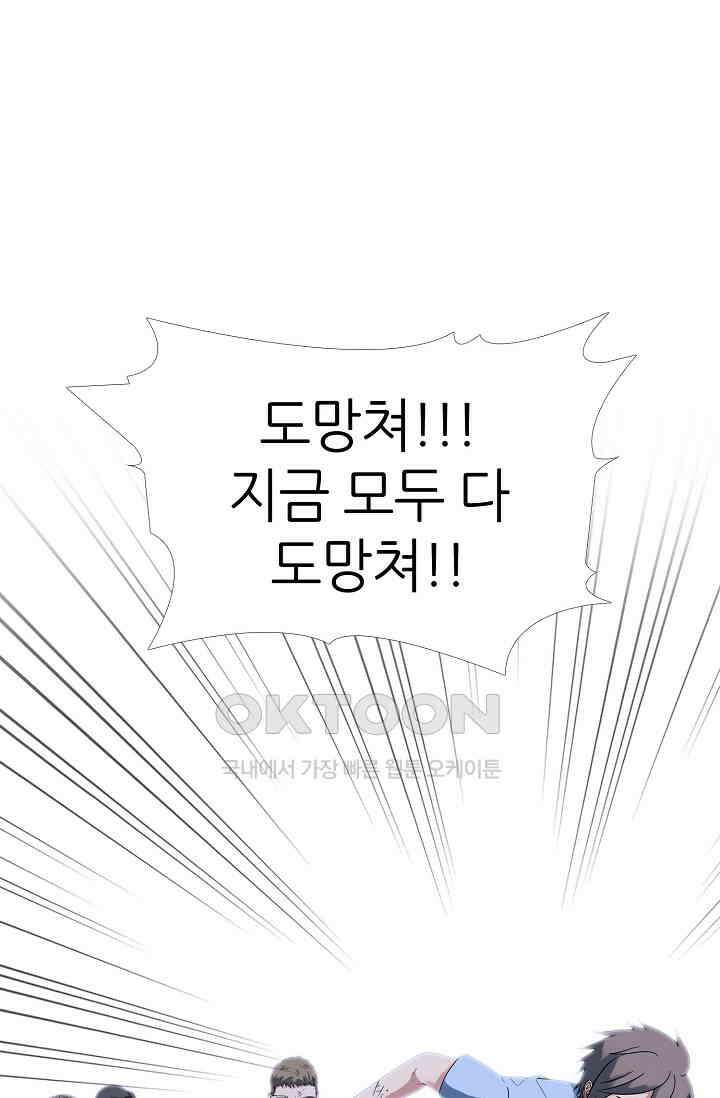 고교최강 263화 1