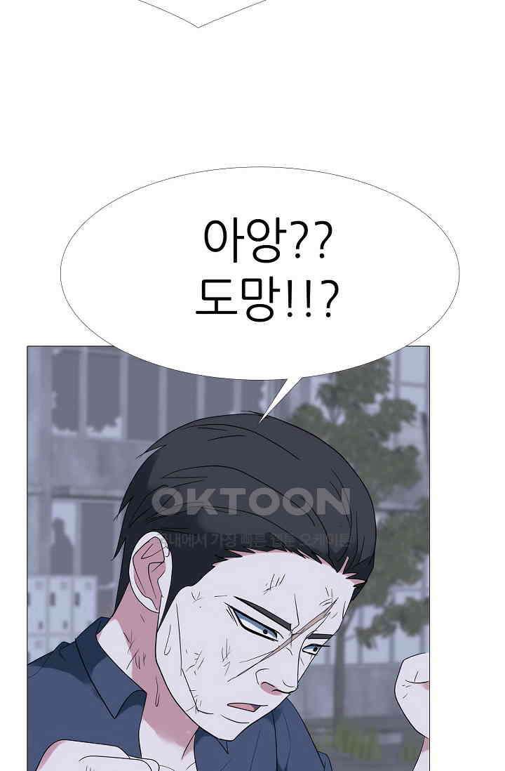 고교최강 263화 3