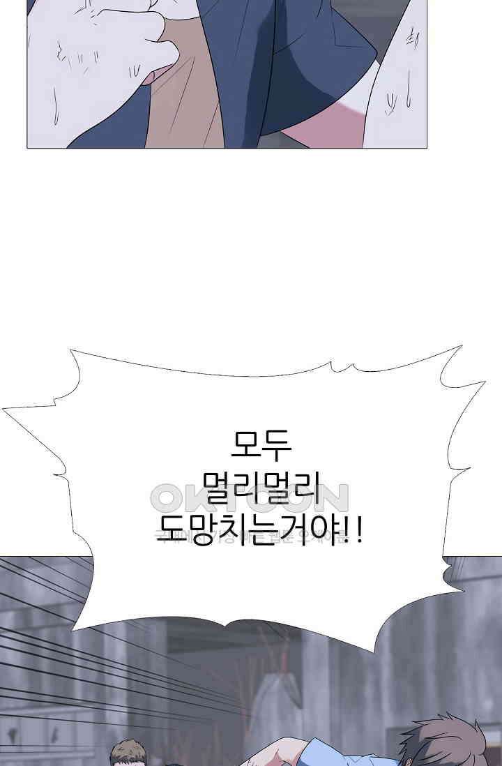 고교최강 263화 4