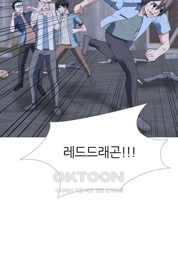 고교최강 263화 5