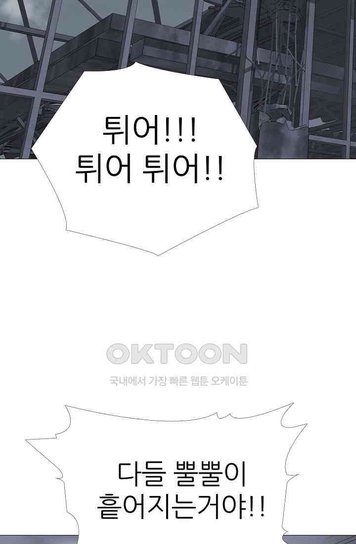 고교최강 263화 8