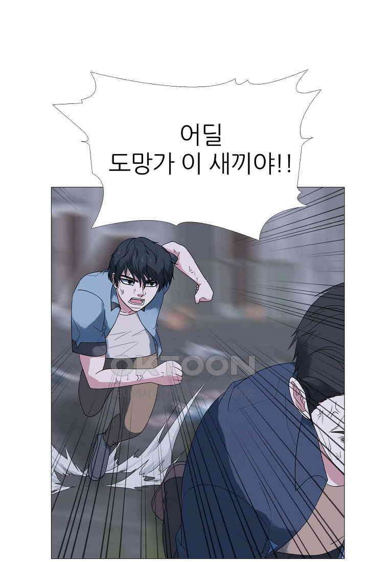 고교최강 263화 11