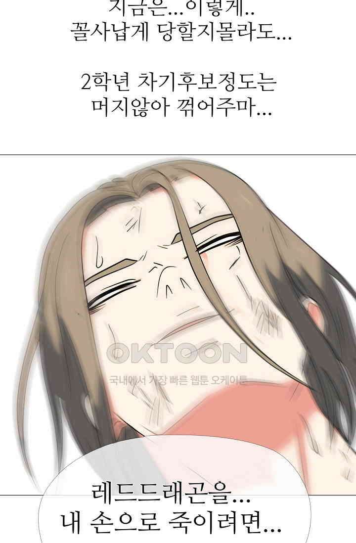 고교최강 276화 3
